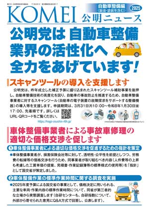 自動車整備編
