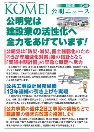 建設編