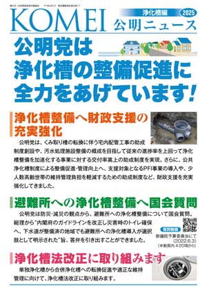 浄化槽編