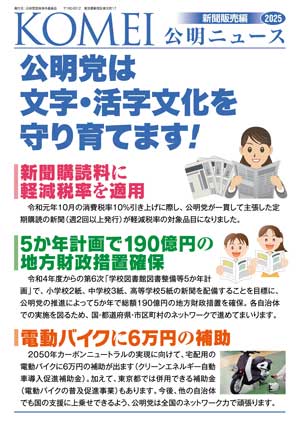 新聞販売編