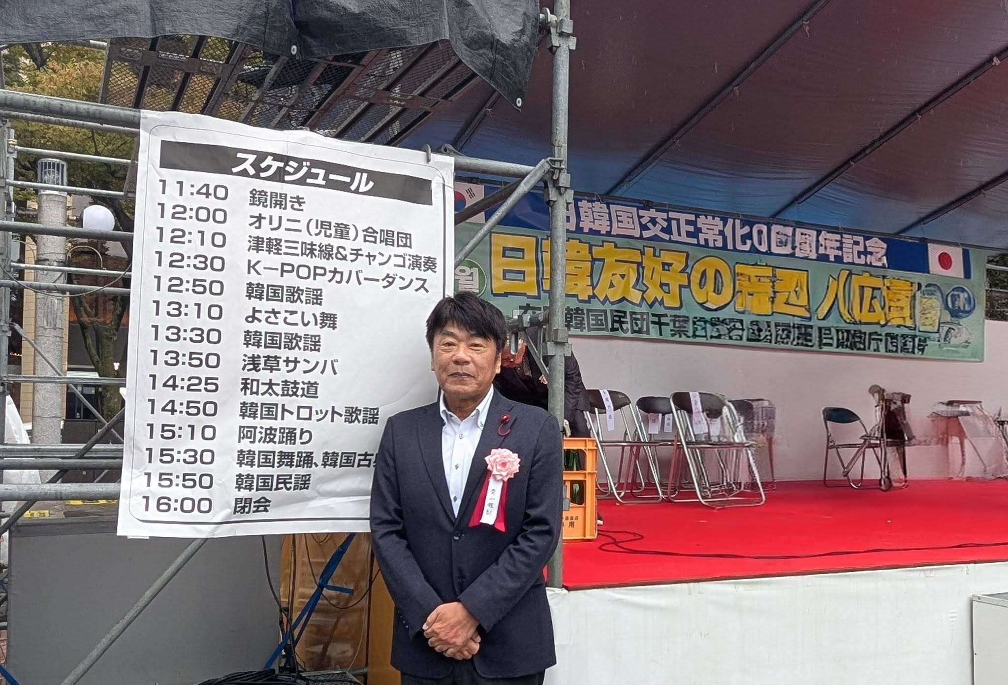 「日韓友好のマダン(広場) in 千葉」開催!